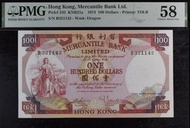 1974年有利銀行100元 有利揸叉PMG58