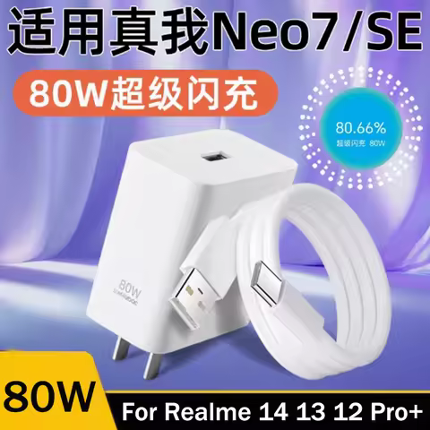 Realme 80W SuperVOOC EU US Charger Fast Charging Power Adapter USB C Cable For Real Me 14 13 12 11 P