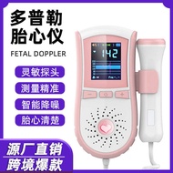 Foreign Trade Dopler Fetal Heart Detector Newborn Fetal Heart Monitor Heart Rate Detector Household 