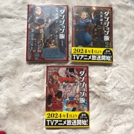 Dungeon Meshi Volumes 1, 2, 3 Japanese Manga