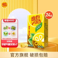 维他奶（vitasoy）经典柠檬茶饮料250ml 柠檬味饮料整箱装家庭备货 【推荐】经典柠檬茶250ml*24盒