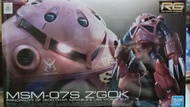 Gundam 魂限 RG MSM-07 Z'GOK ZGOK 魔蟹 紅色 量產型 Principality of Zeon CHAR AZNABLE’S Use Mobile Suit  1/144 