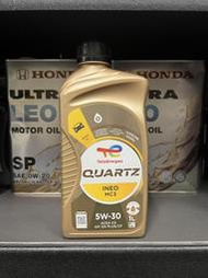 【油品味】TOTAL 5W30 QUARTZ INEO MC3 C3 汽柴油 道達爾 汽車機油