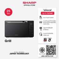 SHARP Microwave เตาอบ ไมโครเวฟ รุ่น R-752PMR ระดับความร้อน 11 ระดับ