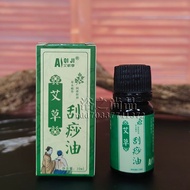 艾蕲季艾草刮痧油按油开背油艾灸拔罐沐足油美容院足浴足疗护理 Mugwort scraping oil, massage oil, back oil, moxibustion cupping oil, 