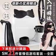 One Piece 21-Piece Set Bondage Training Bondage Plush Set Leather Whip Feet Teasing