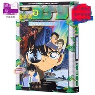 現貨 名偵探柯南劇場版 新裝版全彩漫畫 瞳孔中的暗殺者 青山剛昌 小學館 日文原版漫畫書 名探偵コナン 瞳の中の暗殺者