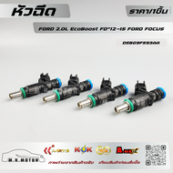 หัวฉีด FORD2.0L EcoBoost FD ปี12-15 EcoboostFOCUSFiesta (1.5L) #D5BG9F593AA **สินค้าราคาถูกและดี แบร