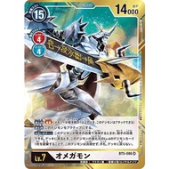 BT5 Digimon TCG Japanese BT5-086 (SR)(Alternate Art) Omnimon