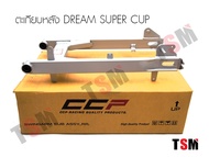 ตะเกียบหลังดรีม ซุปเปอร์คัพ สวิงอาร์ม Dream Super Cub แบบเดิมติดรถ ไม่ยืด จัดส่งเร็วทั่วไทย