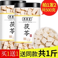2 Pek Fu Ling Poria 500g percuma pos. Fu Ling块白茯苓粉 Smilax Glabra herba Cina P6UX. Fu Ling Asli 500g 