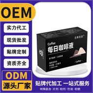 Passion Nut Daily Coffee Liquid Wholesale Multiple Espresso Drinks Selected Arabica Coffee Bean Extr