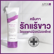 APEX-SX WHITE UP CREAM ครีมทารักแร้ขาว ทาขาหนีบดำ แก้มก้นดำ 50 ml.