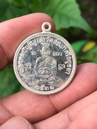 เหรียญปั๊มกลมรูปเหมือนหลวงปู่ดู่ เนื้อเงิน หรือที่เรียกกันติดปากว่าเหรียญเศรษฐีจัดสร้างในปี 2531 เป็