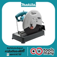 เครื่องตัด 14" MAKITA M2403B เครื่องตัดไฟเบอร์ เครื่องตัดเหล็กไฟฟ้า 2200วัตต์