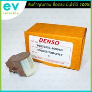 ซองถ่านไดชาร์จ VIGO แท้ 100% DENSO สำหรับ ไดเดิมND ฝาดำ ลวดเหลี่ยมทุกรุ่น DMAX REVO วีโก้ VIOS YARIS