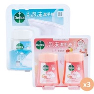 滴露 - [優惠裝] 自動感應泡沫潔手液機套裝 (原味清香) + 補充裝 (葡萄柚香) (250 毫升x2) x3