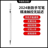 適用於科大訊飛AI學習機S30手寫筆x3學生平板電腦電容筆T30觸控P3