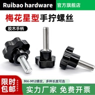 Torx Handle Screw Star Handle Seven Star Torx Screw Handle Knob Hand Tighten Fixed Handle