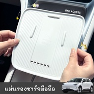 Silicone Mobile Phone Charger Pad Fits GEELY EX2