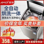 波輪洗衣機全自動家用節能大容量不傷衣租房小型洗烘脫一體機