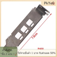 [COD] PkYeG TOOL การ์ดจอ Baffle Bracket สำหรับ NVIDIA Quadro K1200 NVS510 P400 P600 P620 P1000