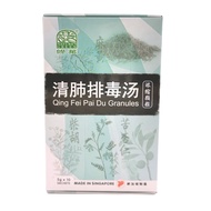 Bundle of 2! Nature’s Green Qing Fei Pai Du Granules 清肺排毒汤 浓缩颗粒 (5g x 10 sachets)