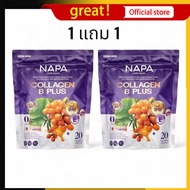 (1 แถม 1)นภาคอลลาเจน บี พลัส NAPA COLLAGEN B PLUS (ห่อสีม่วง)