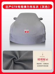 Dedicated to Nissan GTR Soft Thickened Milk Silk Elastic Fabric Car Clothing Car Cover Car Cover Fre