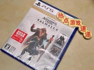 【初心特惠】全新日版有中文現貨 PS4 PS5 刺客信條 維京紀元 諸神黃昏的預兆