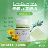 美国hgh新生命SOMADERM+AWE舒缓凝胶纽优生小绿瓶50ml官方正品American HGH New Life SOMADER