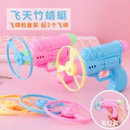 SG Stock Flying dragonfly Toy Guns Frisbee Rotating Gyro Pstol Set Launch flying Outdoor Children's 