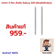 S Pen For Galaxy S25 Ultra (No Box)