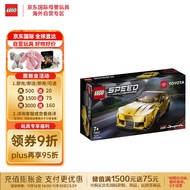 乐高（LEGO）积木 SPEED超级赛车系列 76901 丰田TOYOTA GR赛车7+男孩玩具