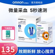 欧姆龙（OMRON）血糖试纸纸isens631 631-A 631-B 型号血糖仪 50片试纸+针头+消毒棉