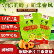 Baiyun Mountain Star Group Loquat Loquat Loquat Loquat Fat Sea Protecting Throat Loquat Fresh Breath