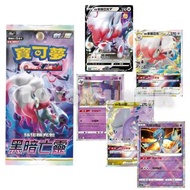 🇭🇰🔆現貨🔆[繁中PTCG] Pokémon Card Game s10a / s10aF Dark Phantasm Booster Box (黑暗亡靈 - 強化補充包)