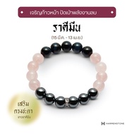 กำไลหินมงคลสำหรับราศีมีน - The New Zodiac Collection | The New Pisces HARMENSTONE