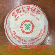 高價求，茶葉，普洱茶餅，茶磚，生茶，陳年老茶，雲南七子餅茶，大益七子餅茶，大益茶勐海孔雀，下關沱茶，茶王青餅，勐海七子餅茶，班章喬木生態餅茶，大白菜青餅，雲南景邁生態圓茶等，歡迎來圖諮詢