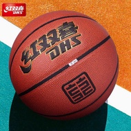 DHS/Double Happiness Basketball No. 7 Indoor Outdoor Adult Wear-Resistant Basketball FB1017/FB001