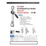 Yuankai Tools Hardware Taiwan Brand FKS BOST FKS-VM Series Lightweight Mini Aluminum Alloy Hand-Cran