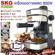 SKG เครื่องชงกาแฟ เครื่องชงกาแฟอัตโนมัติ 800W Coffee Maker เครื่องชงชา รุ่น SK-1209 เครื่องชงกาแฟสด ใช้ง่าย