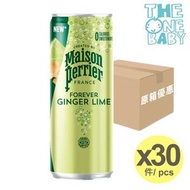 MAISON PERRIER 有氣礦泉水- 青檸薑 有氣礦泉水  250ml x 30 expiry 2026/11/23