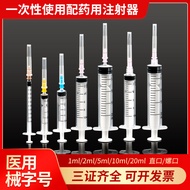Medical Syringe 1/2/5ml Disposable Use Sterile Melting Feeding Sub-Packing Ink Rinse Syringe20260328