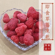 Strawberry Dried Instant Freeze-Dried Fruit |Dihua Street|Liansheng Ginseng Medicine Shop