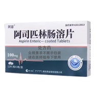 Arong Aspirin Enteric-Melting Tablets 100mg * 36 Tablets/Box.#阿容 Aspirin Enterosol Tablets 100mg * 3