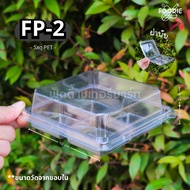 [Fast Delivery] FP2 FP-2 FP 2 Snack Boxes Bakery Box 4-Compartment Clear Flip Cover 50 Pieces Of Loc