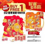 现货快发货品国Sttc Jinyeye 金爷爷 Buy 1 Free 1 CNYGift Box 买一盒送一盒 2025新年燕窝礼盒S12