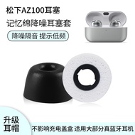 Suitable for Panasonic az100 Replacement Earbud Protective Case Anti-slip AZ80 Anti-drop Technics EA