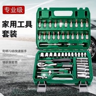 Ratchet Wrench Car Tool Box Tool Socket Set Combination Wrench Motorcycle Repair Hex Socket53 OM0C